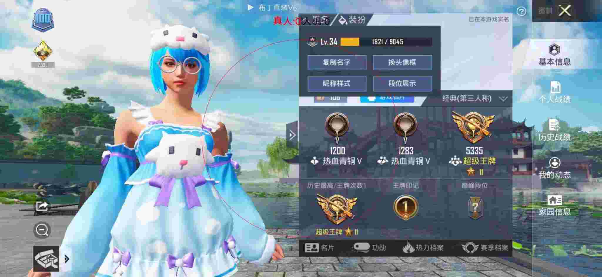 和平精英透视自瞄 - 和平精英外挂语音包mp3辅助预览图